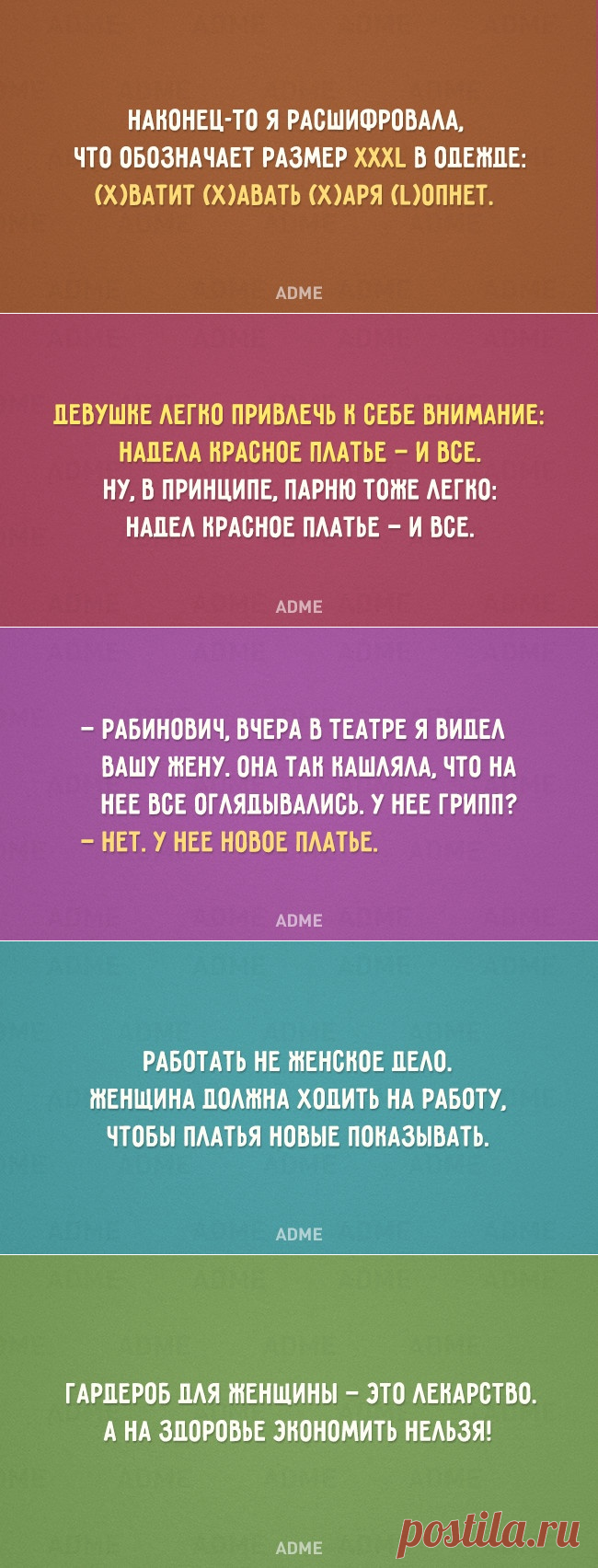 ВСЯ ПРАВДА О ЖЕНСКОМ ГАРДЕРОБЕ