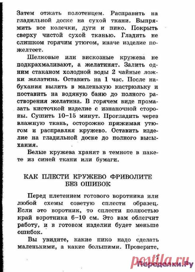 Фриволите с бисером | ПЕРЕДЕЛКИ.рУПЕРЕДЕЛКИ.рУ