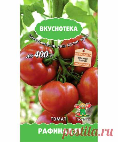 Томат. Рафинад F1 (Вкуснотека)