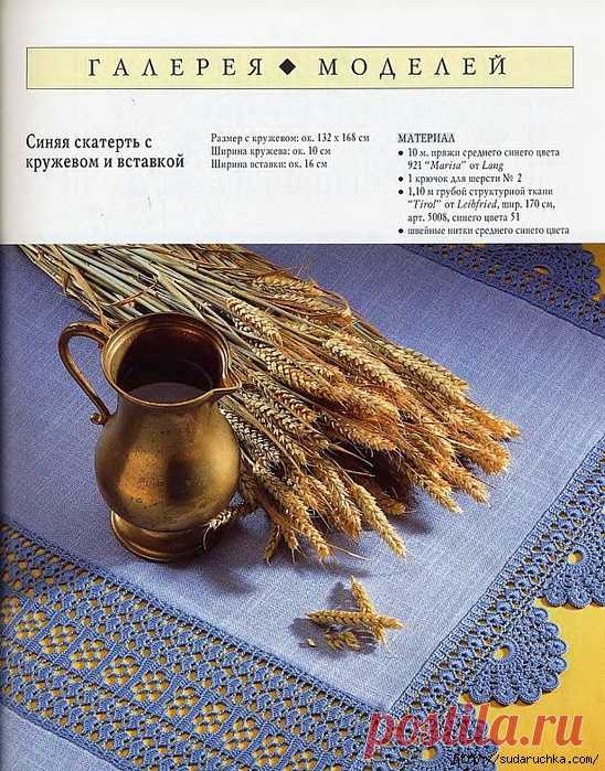 Книга по вязанию 