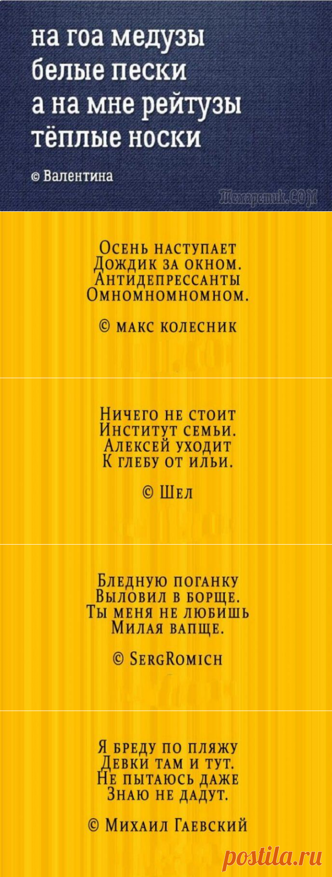 Стихи- депресняшки, которые вопреки всей логике поднимают настроение