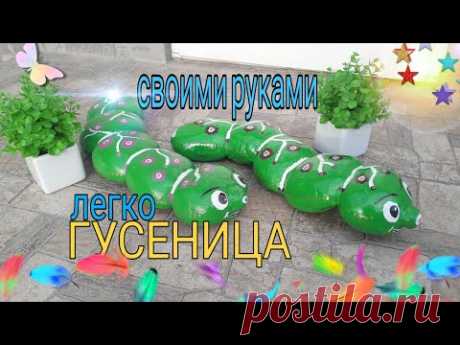 Поделки из цемента/Гусеница из цемента/декор для сада и дачи