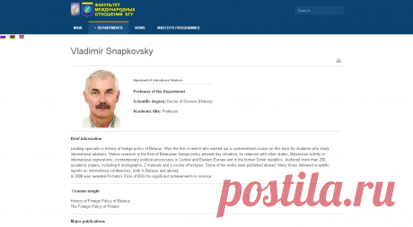 Vladimir Snapkovsky - Faculty of International Relations of Belarusian State University