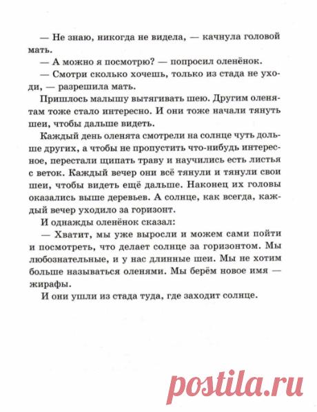 77 упражнений для увеличения скорости чтения