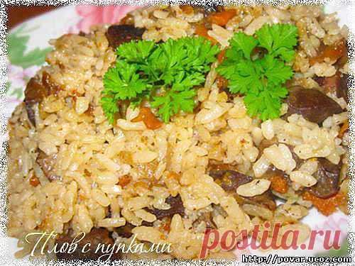 Плов с пупками - Готовим сами