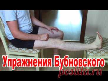 Сделал и КОЛЕНИ помолодели на 20 лет! Колени НЕ БОЛЯТ! Упражнения Бубновского для ЗДОРОВЬЯ КОЛЕНЕЙ