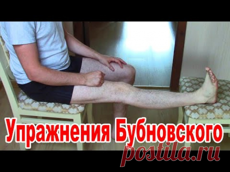 Сделал и КОЛЕНИ помолодели на 20 лет! Колени НЕ БОЛЯТ! Упражнения Бубновского для ЗДОРОВЬЯ КОЛЕНЕЙ