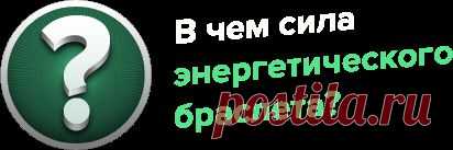 Энергетический браслет "Power Balance"