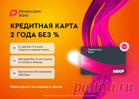• Уникальное предложение на рынке - 2 года без % на все покупки в первый месяц
• Бесплатное обслуживание карты навсегда
• Бесплатный выпуск карты
• Скидки и кэшбэк до 50% - по акциям от платежной системы «Мир» и партнеров банка
• Мгновенное оформление – без справок о доходах
• 0 руб. – комиссия за снятие собственных средств в любых банкоматах