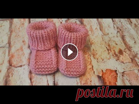САМЫЕ ПРОСТЫЕ ПИНЕТКИ-НОСОЧКИ СПИЦАМИ. ПОДРОБНЫЙ МАСТЕР КЛАСС. Простая модель. Knitting Baby booties Вяжем спицами простую (базовую) модель пинеток. Универсальные пинетки для ребёнка. Пинетки вяжутся очень легко и с работой справятся даже начинающие. ...