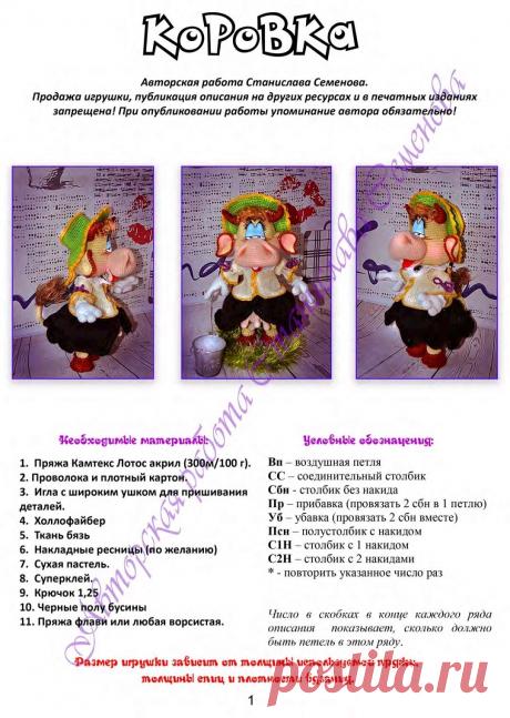 Источник https://vk.com/memory_semenov