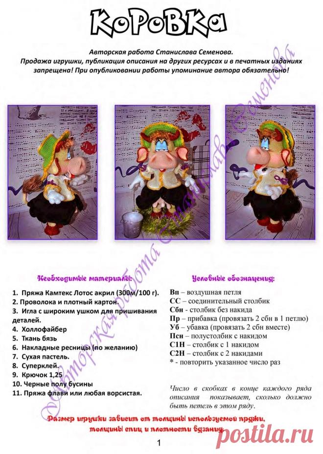 Источник https://vk.com/memory_semenov