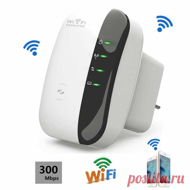 Усилитель сигнала Wi-Fi Repeater
Каждый сталкивался с недостаточным сигналом Wi-Fi в пределах своего дома и даже квартиры. Специально для решения этой проблемы был создан Wi-Fi репитер, главное предназначение которого – расширение зоны покрытия действующей сети WiFi. Смысл его работы очень прост, он перехватывает сигнал, усиливает его и передает дальше, существенно расширяя зону покрытия вашего роутера.