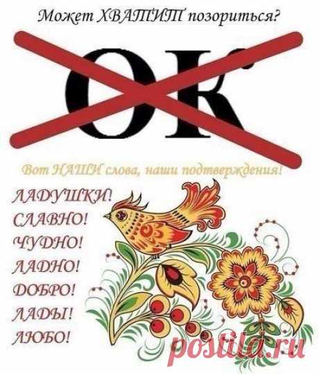 Вспомним,  что мы - русские!