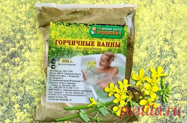 Горчичные ванны