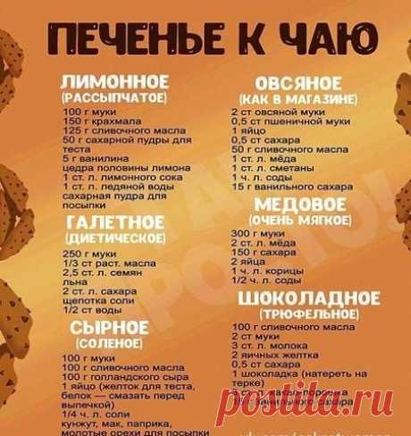 Простые рецепты: Домашнее вкуснее — Разное | OK.RU Фотография