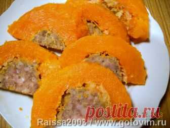 Холодная закуска из тыквы с мясом. Рецепт с фото Для этого блюда мясной фарш запекают в тыкве, после чего снимают с тыквы кожуру, охлаждают и нарезают ломтиками. В результате получаются аппетитные тыквенные ломтики, окружающие мясную начинку.