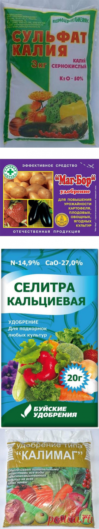 ПРО УДОБРЕНИЯ