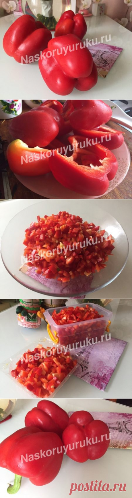 Как заморозить болгарский перец на зиму кусочками, рецепт с фото