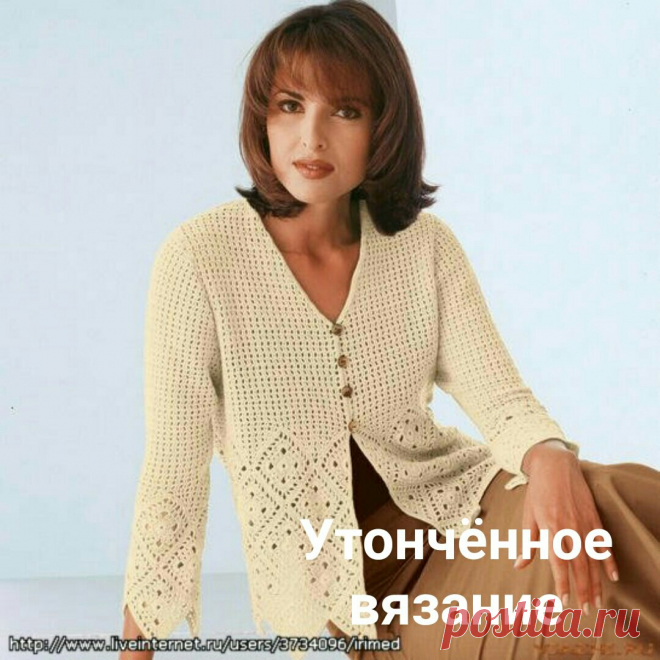 Утончённое вязание