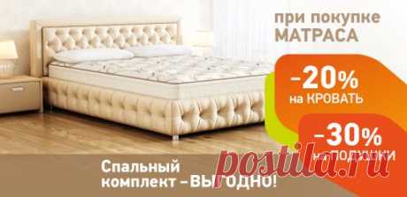 Официальный сайт фабрики матрасов Орматек