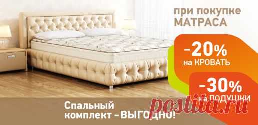 Официальный сайт фабрики матрасов Орматек
