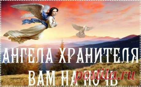 Доброй ночи, дорогие друзья!