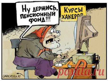 БАБУЛЬКА (юмор:) | Семья и дом