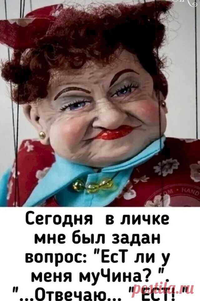 Выпуск №6418 - выпуск анекдотов сайта вокруг смеха