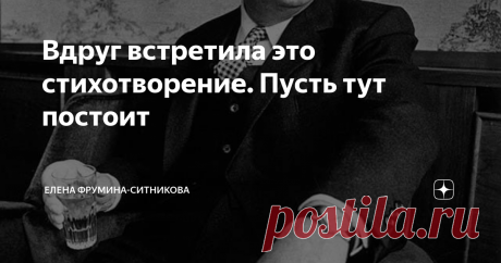 Вдруг встретила это стихотворение. Пусть тут постоит Владимир Набоков  К России Отвяжись, я тебя умоляю! Вечер страшен, гул жизни затих. Я беспомощен. Я умираю  от слепых наплываний твоих. Тот, кто вольно отчизну покинул, волен выть на вершинах о ней, но теперь я спустился в долину, и теперь приближаться не смей. Навсегда я готов затаиться  и без имени жить. Я готов, чтоб с тобой и во снах не сходиться, отказаться от всяческих снов; обескровить себя, искалечить, не касатьс...