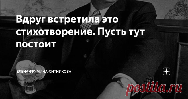 Вдруг встретила это стихотворение. Пусть тут постоит Владимир Набоков  К России Отвяжись, я тебя умоляю! Вечер страшен, гул жизни затих. Я беспомощен. Я умираю  от слепых наплываний твоих. Тот, кто вольно отчизну покинул, волен выть на вершинах о ней, но теперь я спустился в долину, и теперь приближаться не смей. Навсегда я готов затаиться  и без имени жить. Я готов, чтоб с тобой и во снах не сходиться, отказаться от всяческих снов; обескровить себя, искалечить, не касатьс...