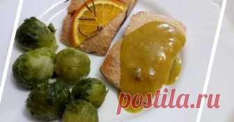 Рыбка с апельсиновым соусом и брюссельской капустой Автор рецепта Татьяна Леперт Рыбка с апельсиновым соусом и брюссельской капустой - пошаговый рецепт с фото.         Получается очень ПП😉 вообщем вкусненько и полезно