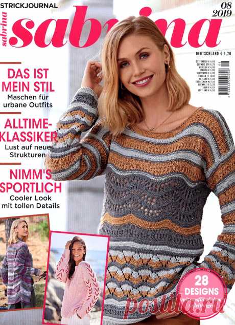 Sabrina № 8 2019г.
