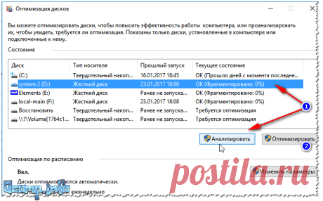 Инструкция по оптимизации Windows 10.