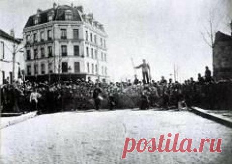 18 марта в 1871 году Во Франции провозглашена Парижская коммуна