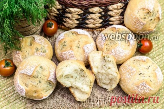 интересные, вкусные и ароматные БУЛОЧКИ с УКРОПОМ к обеду.