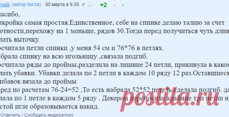 . Джемпер простенький, смещенный шов - Машинное вязание - Страна Мам