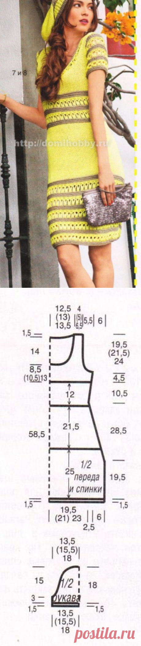 Платье с ажурными вставками