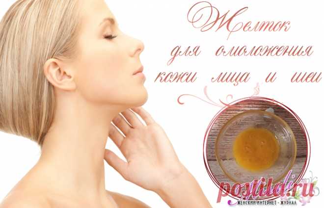 Маска для кожи лица и шеи с желтком и оливковым маслом