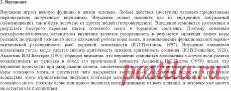 Внушение и гипноз. Психотехнологии гипнотического манипулирования сознанием