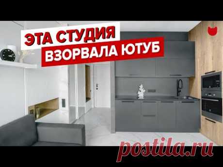 🔥 Это Бомба! ОДНОКОМНАТНАЯ КВАРТИРА 27м²: Разместили ВСЕ в микро однушке. Дизайн интерьера и РУМТУР