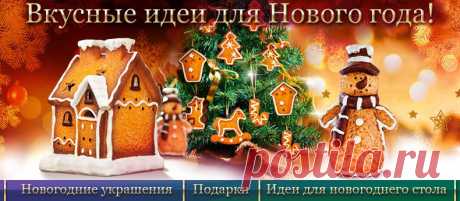 вкусные идеи для новогодних подарков от MeggyMall (заказ, доставка) - ещё не поздно заказать подарки!
