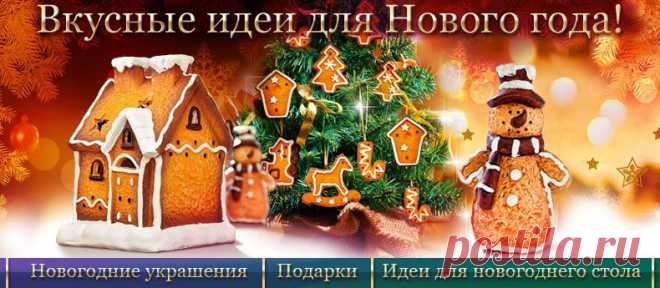 вкусные идеи для новогодних подарков от MeggyMall (заказ, доставка) - ещё не поздно заказать подарки!