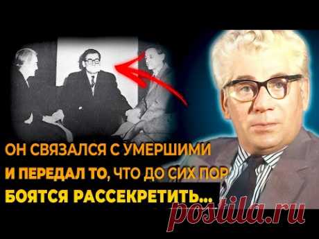 «Мы ЖИВЫ и НАС ТУТ ПОСТОЯННО ...» Сенсационное Откровение Ученого Лесли Флинта О Душах и Ином Мире