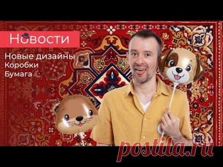 Новости - винтажный выпуск о новинках недели