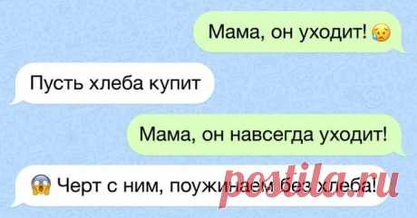 15 СМС от людей, которые свободно говорят на трех языках: сарказма, юмора и остроумия . Милая Я