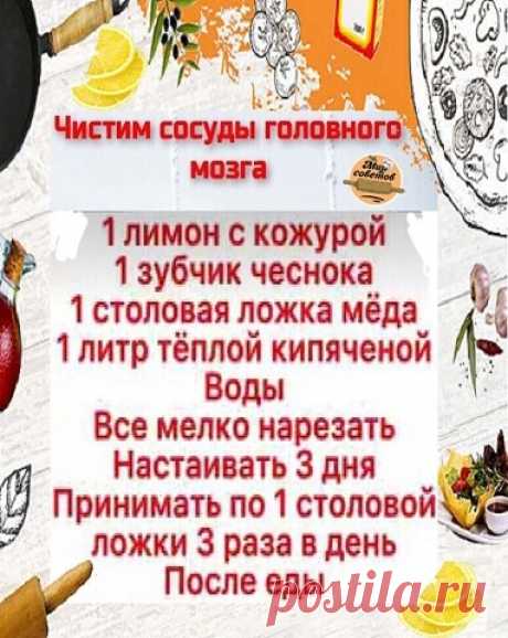 здоровье