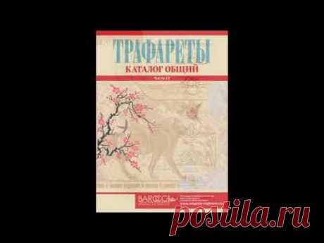 Художественные материалы для творчества, товары для художников и дизайнеров Трафареты BAROCCI