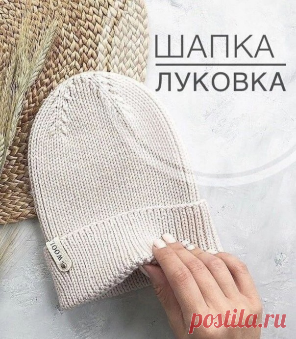 Вяжем шапочку спицами