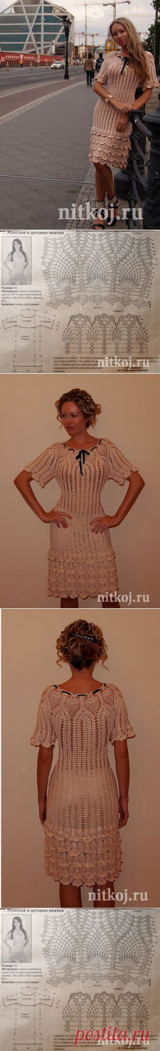 Платье бежевого цвета.